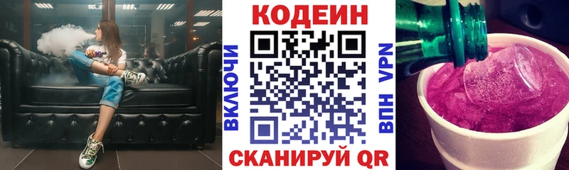Купить где  Кинешма  Codein Purple Drank 