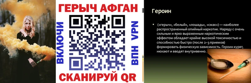 ГЕРОИН VHQ  Купить  Кинешма 