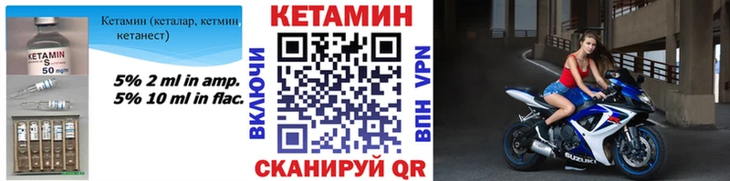 Купить закладки Кинешма КЕТАМИН ketamine