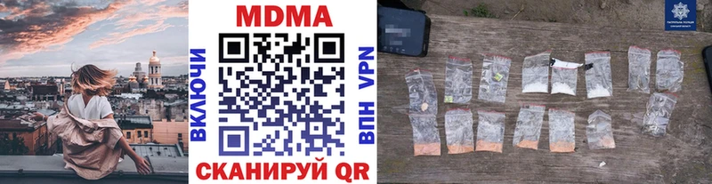 MDMA кристаллы  Купить закладки  Кинешма 