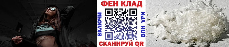 Первитин кристалл  Купить где  Кинешма 